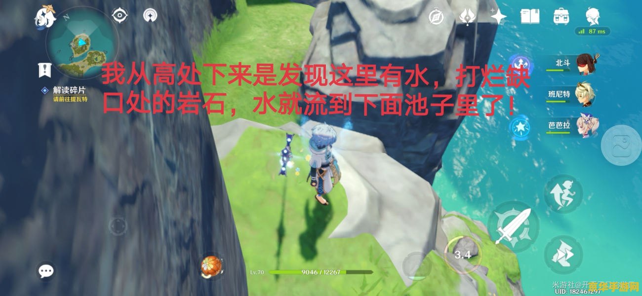 原神金苹果群岛解密道具怎么得 原神金苹果群岛解密道具获取攻略
