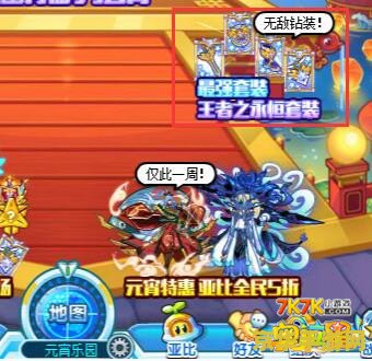 奥拉星王者无敌 奥拉星王者之路：无敌征战