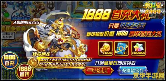 奥拉星王者无敌 奥拉星王者之路：无敌征战