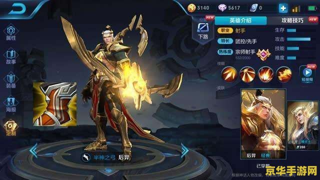 王者荣耀3v3后羿怎么用 王者荣耀3v3：后羿的强势输出与战术运用