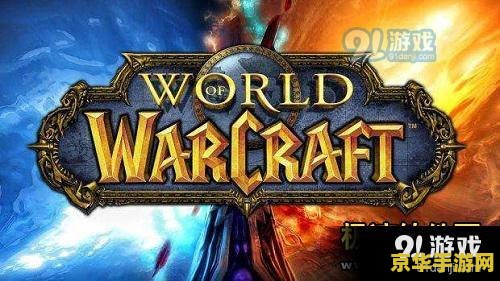 wow冬幕节 魔兽世界：冬幕节的欢乐盛宴