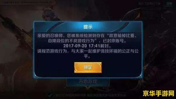 王者荣耀被封号一年怎么解封 王者荣耀被封号一年如何解封