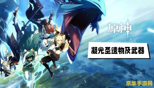 原神凝光前期武器搭配 原神凝光前期武器搭配攻略