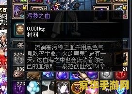dnf真野猪怎么打 DNF真野猪打法攻略