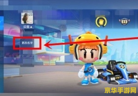 跑跑卡丁车名字大全 跑跑卡丁车名字精选集