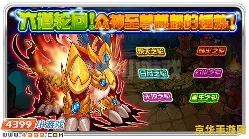 赛尔号麒麟解析 赛尔号深度解析：麒麟神兽的独特魅力与战斗策略