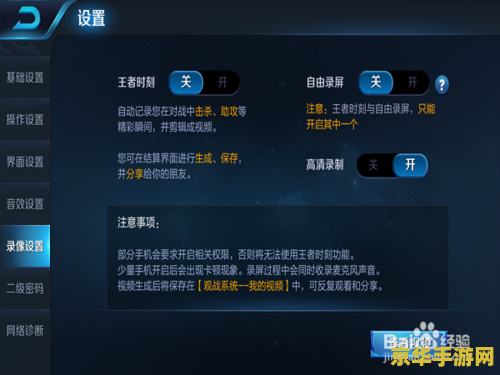 王者荣耀怎么用快手播 王者荣耀快手直播攻略