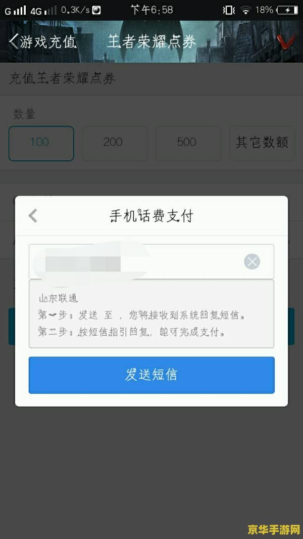 王者荣耀联通大王卡怎么激活 王者荣耀联通大王卡激活指南
