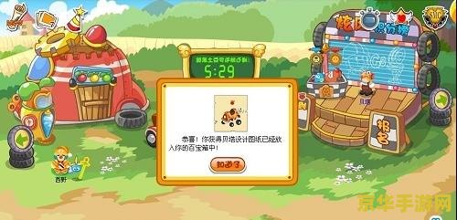 摩尔庄园贝塔 摩尔庄园贝塔：探索与冒险的奇幻世界