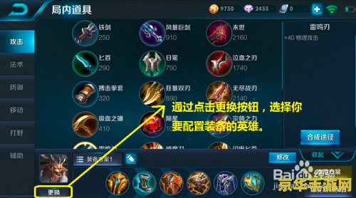 王者荣耀 游戏中怎么输入半屏 王者荣耀：游戏中如何设置半屏输入，提升游戏体验