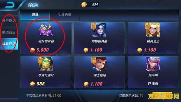 王者荣耀怎么开第二个铭文页 王者荣耀：解锁与配置第二个铭文页全攻略