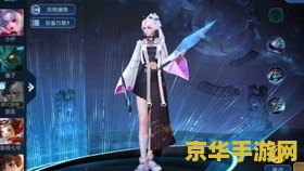上官婉儿kpl皮肤 上官婉儿KPL限定皮肤深度解析：荣耀战场上的璀璨星辰