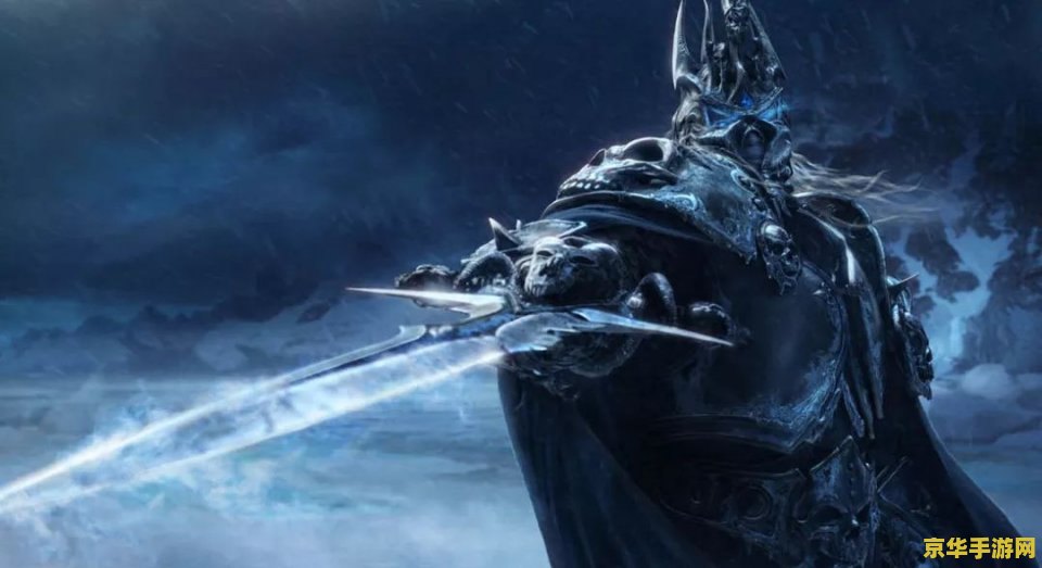 魔兽世界巫妖王 魔兽世界：巫妖王之怒——冰封王座的挑战与荣耀