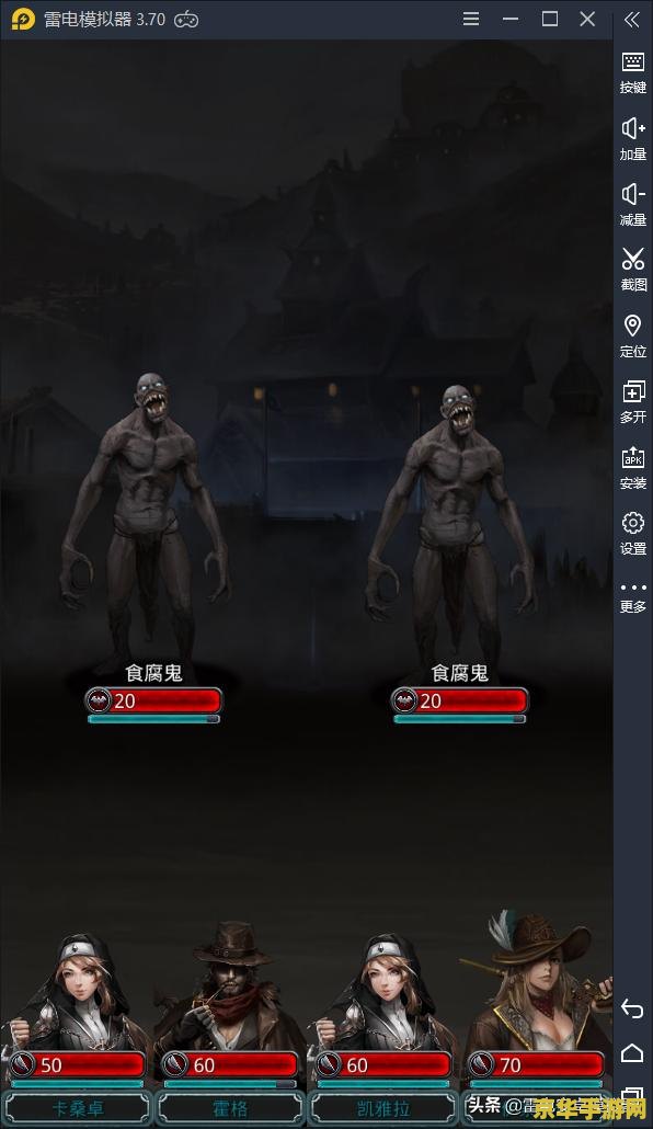 地下城堡3 地下城堡3：黑暗觉醒之旅