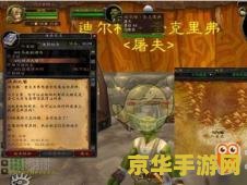 魔兽世界 烹饪 魔兽世界烹饪：美食与冒险的完美融合
