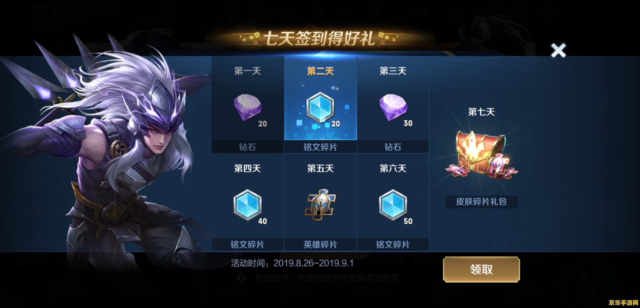 王者荣耀皮肤碎片怎么送给朋友 王者荣耀：皮肤碎片赠送攻略