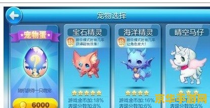天天酷跑宝石精灵 天天酷跑宝石精灵：璀璨之旅与无尽挑战