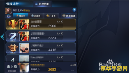 王者荣耀国服排位怎么看 王者荣耀国服排位查看方法详解