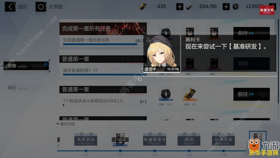 原神刷初始号要注册吗 原神刷初始号攻略：注册与刷号技巧解析