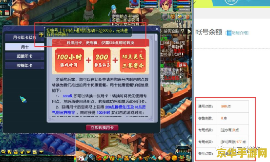 梦幻西游点卡涨价 梦幻西游点卡涨价：经济调整与市场变迁的缩影