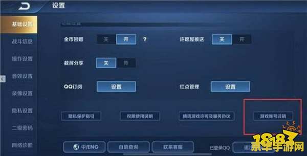 王者荣耀两个区怎么注销一个 王者荣耀双区管理：如何精准注销其中一个