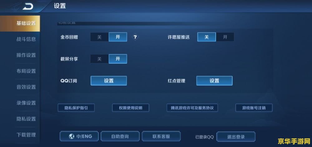 王者荣耀两个区怎么注销一个 王者荣耀双区管理：如何精准注销其中一个