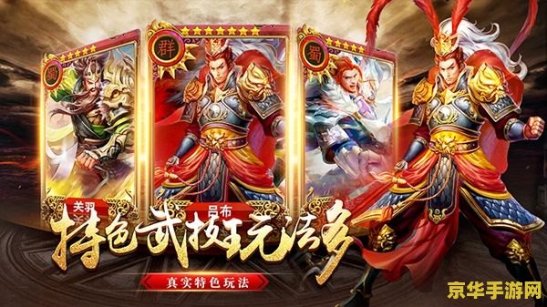 疾风三国 疾风三国：乱世英雄传