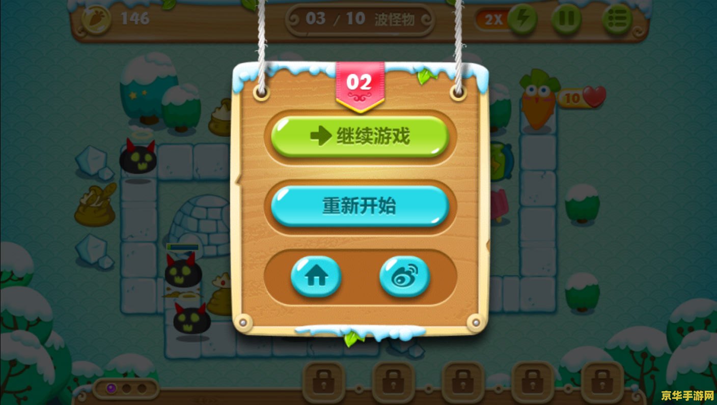 保卫萝卜2电脑版 保卫萝卜2电脑版：策略塔防新体验