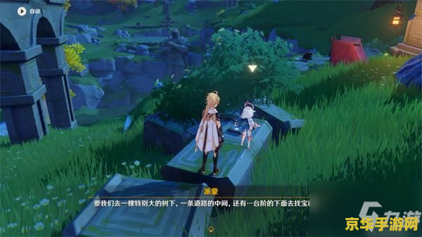 原神天尊宝迹宝藏在哪 原神天尊宝迹宝藏探寻之旅