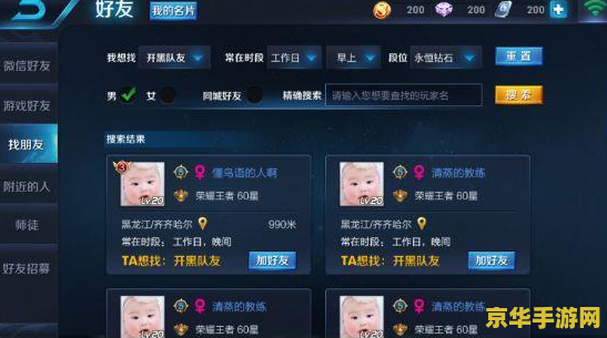 怎么查询王者荣耀好友qq 王者荣耀好友QQ查询方法解析