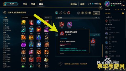 英雄联盟不祥之刃打野出什么装备 英雄联盟攻略：不祥之刃打野装备选择深度解析