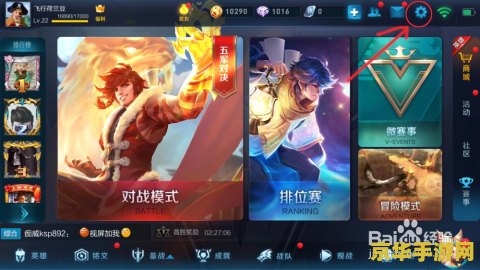 王者荣耀历史战绩怎么关 王者荣耀如何关闭历史战绩功能