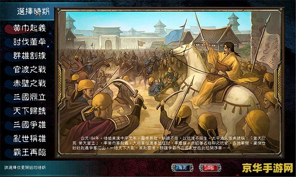 三国群英传单机版 三国群英传单机版：历史英雄与策略之战的完美结合