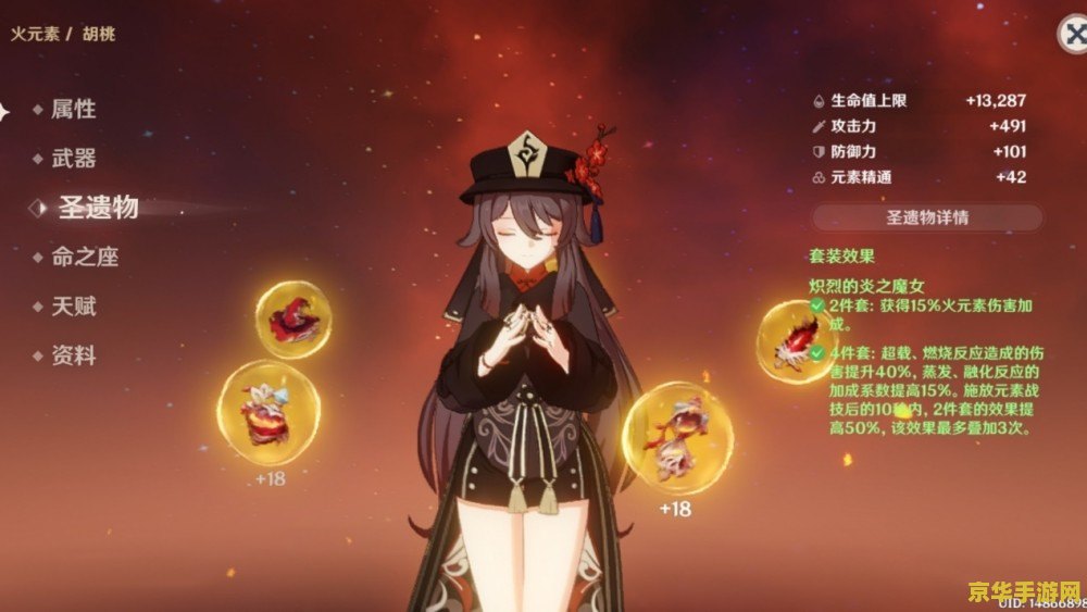 原神胡桃带魔女还是追忆 原神深度解析：胡桃带魔女套还是追忆套？