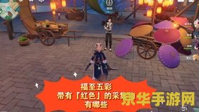 原神红色冒险家营帐 原神：红色冒险家营帐的奇幻之旅