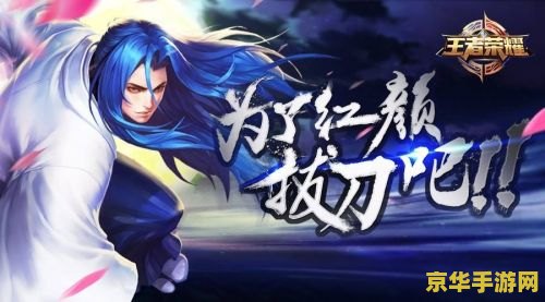 橘右京 王者荣耀怎么获得 王者荣耀攻略：橘右京英雄获取全解析
