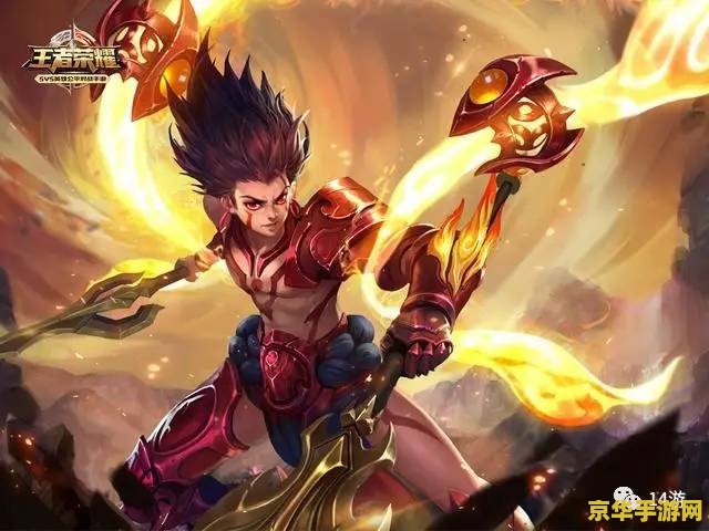 王者荣耀 哪吒 4技能怎么用 王者荣耀哪吒：四技能乾坤·天降的深度解析与实战应用