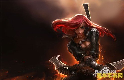 英雄联盟不祥之刃简称 英雄联盟：不祥之刃·卡特琳娜深度解析