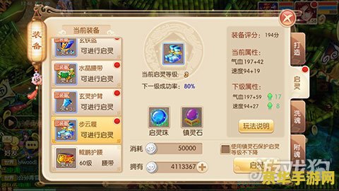 梦幻诛仙启灵模拟器 梦幻诛仙启灵模拟器：探索奇幻世界的无限可能