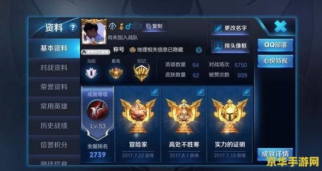 在电脑上怎么查王者荣耀战绩 电脑上轻松查询王者荣耀战绩，游戏数据一目了然