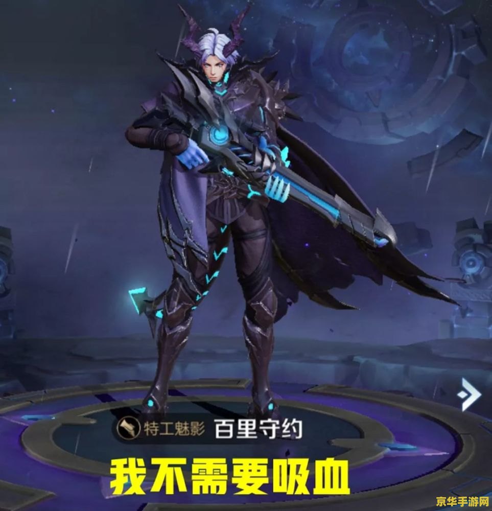 王者荣耀怎么针对射手吸血 王者荣耀：破解射手吸血策略