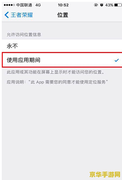ios王者荣耀荣耀战区怎么改 iOS王者荣耀荣耀战区修改指南