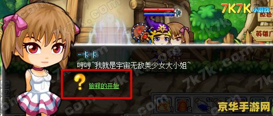 冒险王后续版本 冒险王：无尽之旅