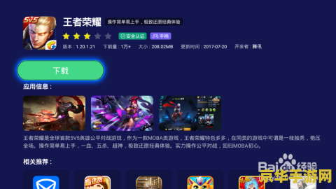 王者荣耀打完就闪退怎么办 王者荣耀闪退问题解决方案