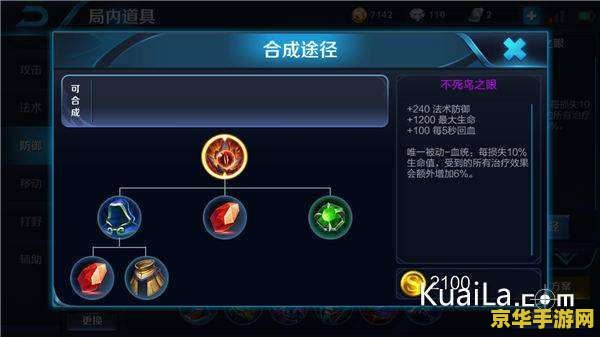 王者荣耀s10安其拉怎么防 王者荣耀S10赛季：如何有效防御安琪拉
