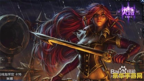 英雄联盟不祥之刃怎么开大英雄 英雄联盟攻略：不祥之刃大招释放技巧深度解析