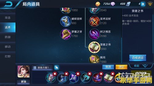 王者荣耀宫本全输出装备怎么出 王者荣耀攻略：宫本武藏全输出装备搭配解析