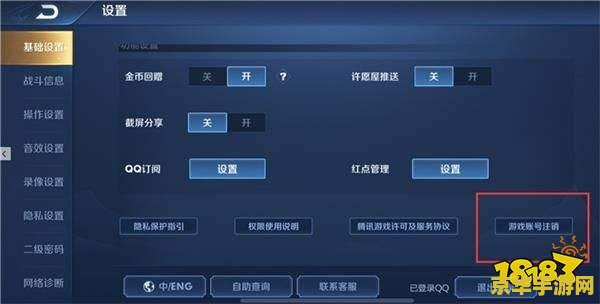 王者荣耀怎么改别人密码是什么回事 王者荣耀：密码修改与账号安全深度解析
