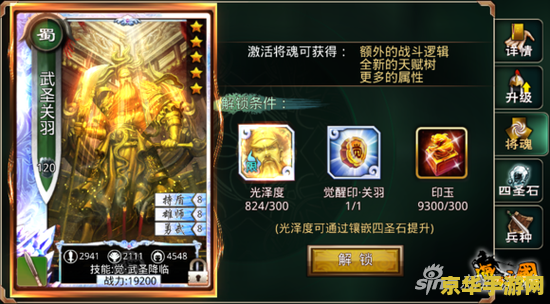 三国杀将魂怎么获得 三国杀将魂获取攻略