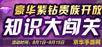qq飞车紫钻抽奖 QQ飞车紫钻抽奖：豪华奖励等你来拿！